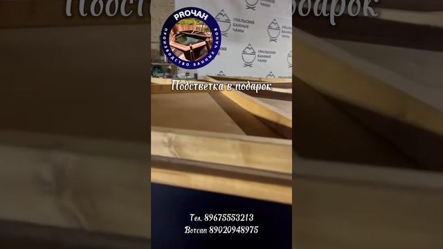Производство банных чанов. Prochan
