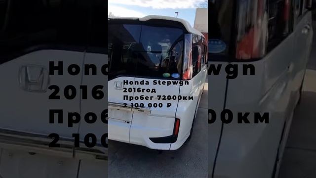 Honda Stepwgn
2016 год выпуска
Пробег 72000 км
Бюджет 2 100 000 ₽ в Краснодар