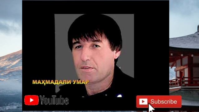 MAHMADALI UMAR базморо hamatarafa_live orzuiso