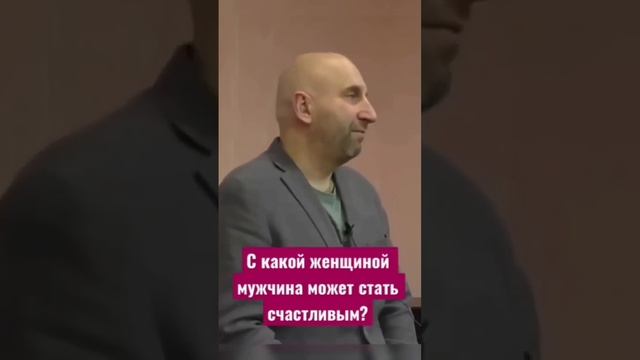 С какой женщиной мужчина может стать счастливым!_ САТЬЯ
