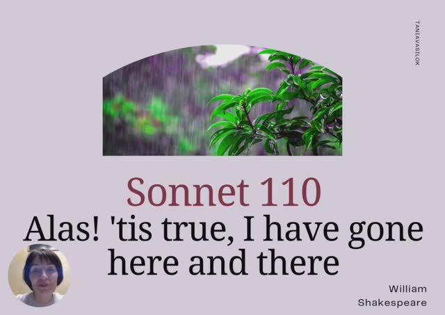 Sonnet 110 Shakespeare па-беларуску