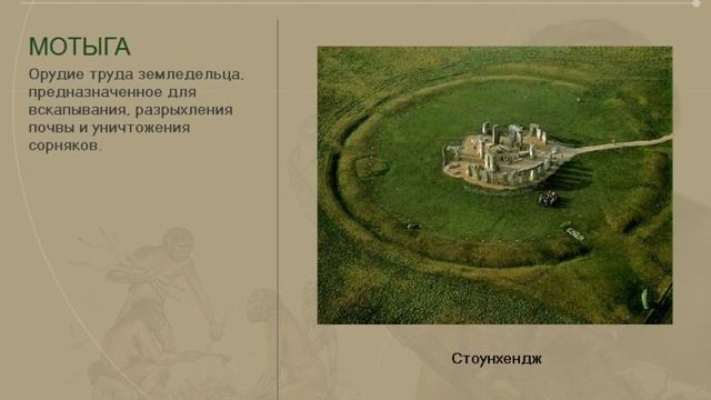 Учебный фильм (просвещение). Возникновение ремесла. Открытие металла. История древнего мира.