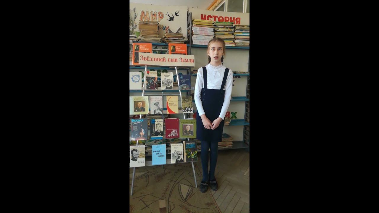 Звёздный сын Земли