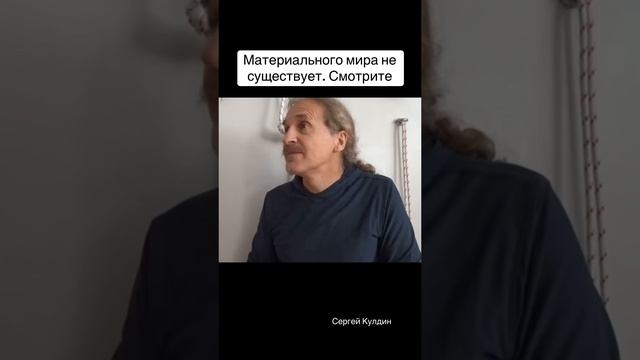 Материального мира не существует.