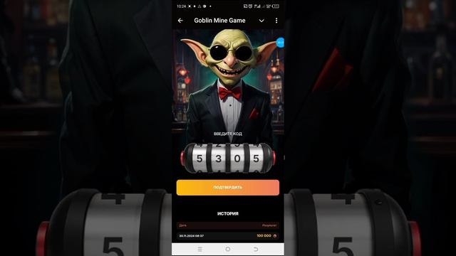 Новый секретный код на 01.12.2024г Goblin Mine Game🙌