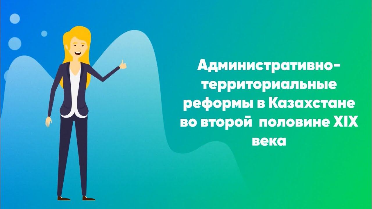 Административно-территориальные реформы 1867-1868 гг.