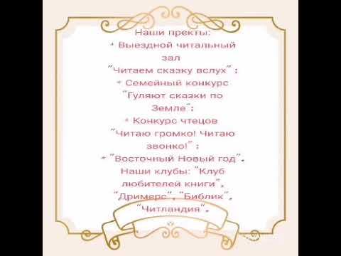 История нашей работы 🤗🌏📚