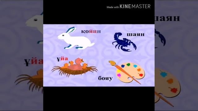 Сауат ашу МАД  Я дыбысы мен әрпі