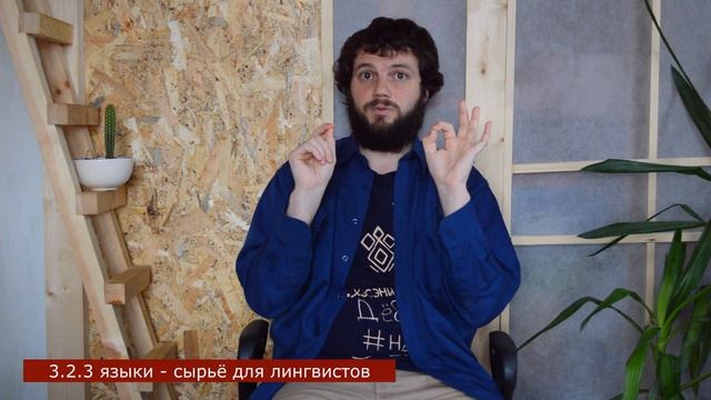 о языковом активизме: #3 зачем разнообразие языков