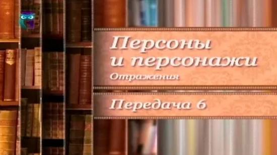 Сказка о мертвой королеве. Прототипы литературных героев # 3.6