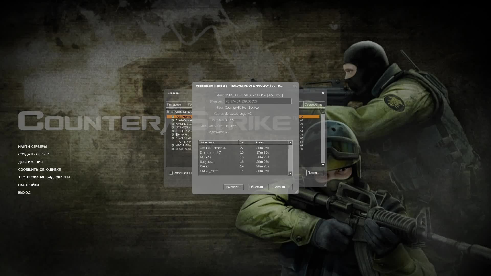 Counter-Strike: Source