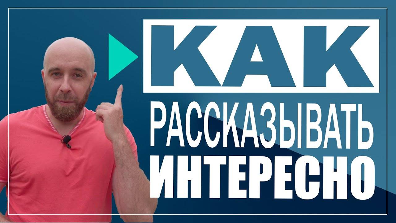 Я не знаю о чем рассказывать, моя жизнь скучная