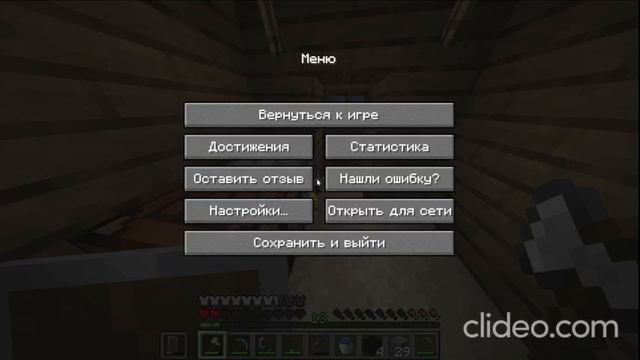 маенкрафт част 1 но 3