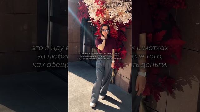 Когда обещала себе экономить 😄 | SMM