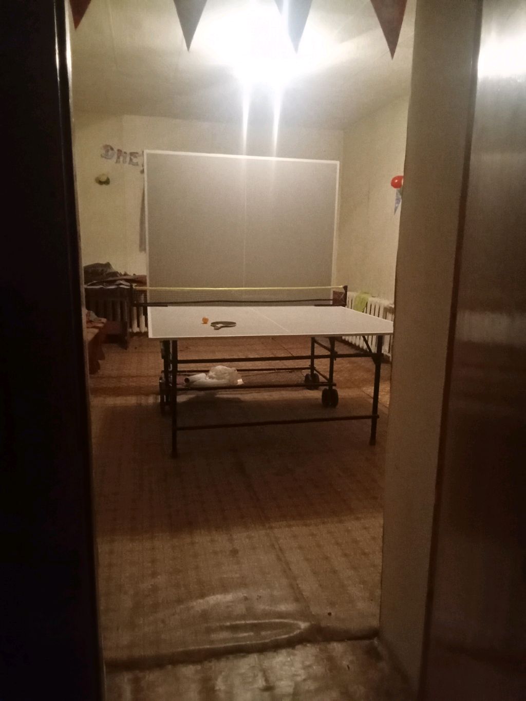 Играю