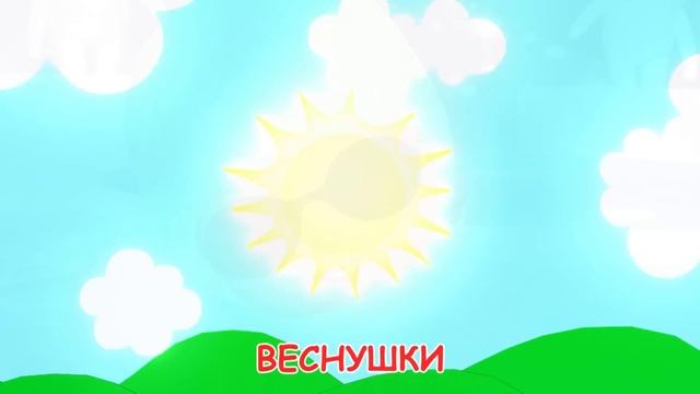 Мульт-песенки #4. СОЛНЫШКО ПРОСНУЛОСЬ! / Музыкальный концерт. Наше всё!
