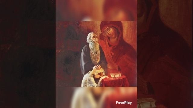 Душе моя прегрешная