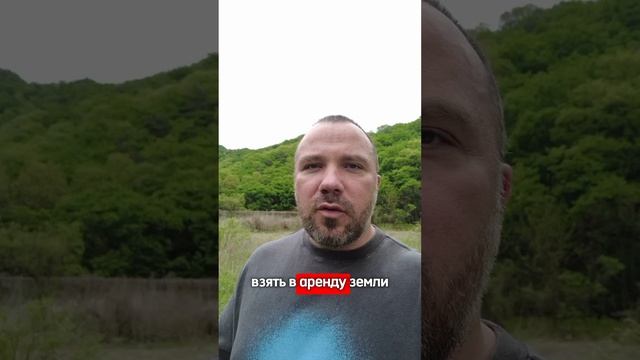 выкуп земель для туризма без торгов