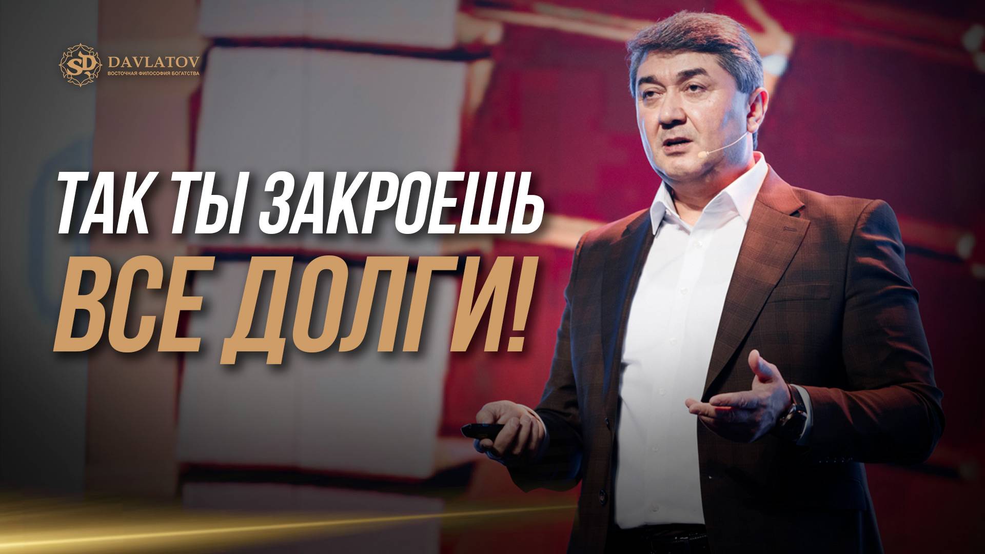 Долговые ямы - как решить эту проблему?