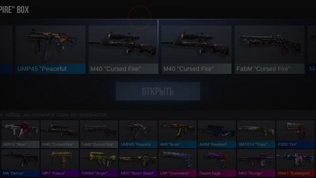 Открытие 5 Empire боксов! #Standoff_2