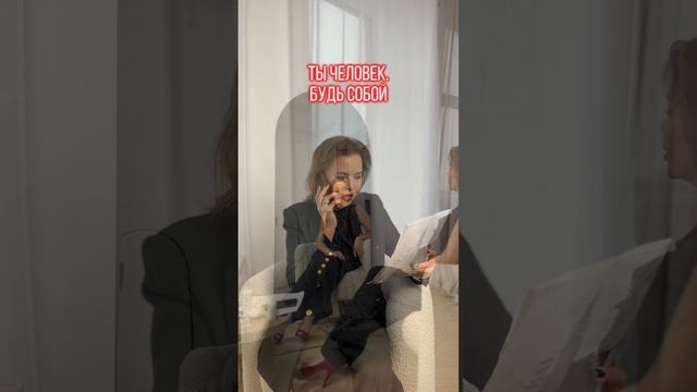 будьсобой.mp4