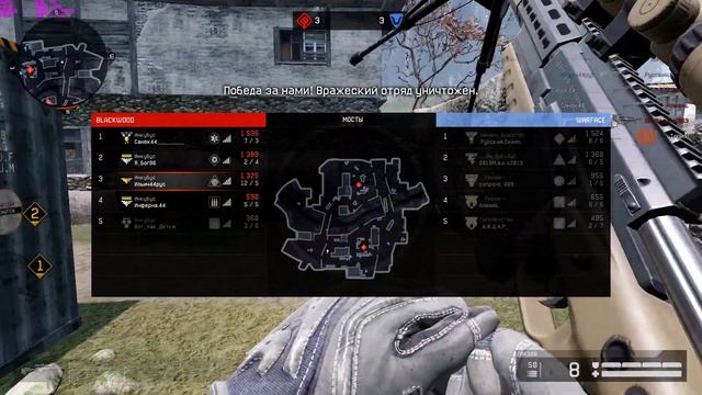 Warface игра по Open Cup - 2 (сервер браво)