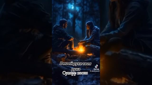 В моей руке твоя рука ✋. Супер песня. Алмас Багратиони.
