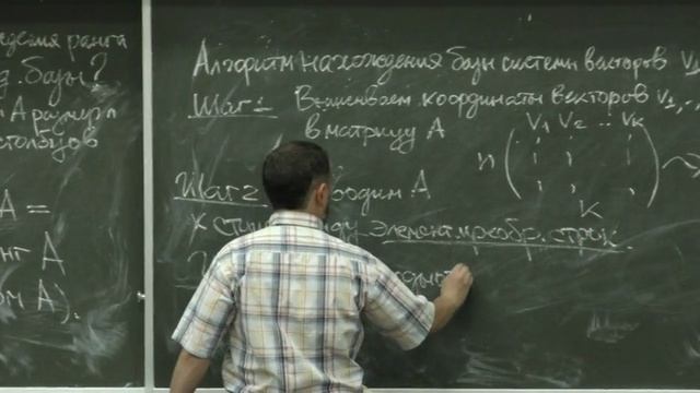 Лекция 05. Ранг матрицы