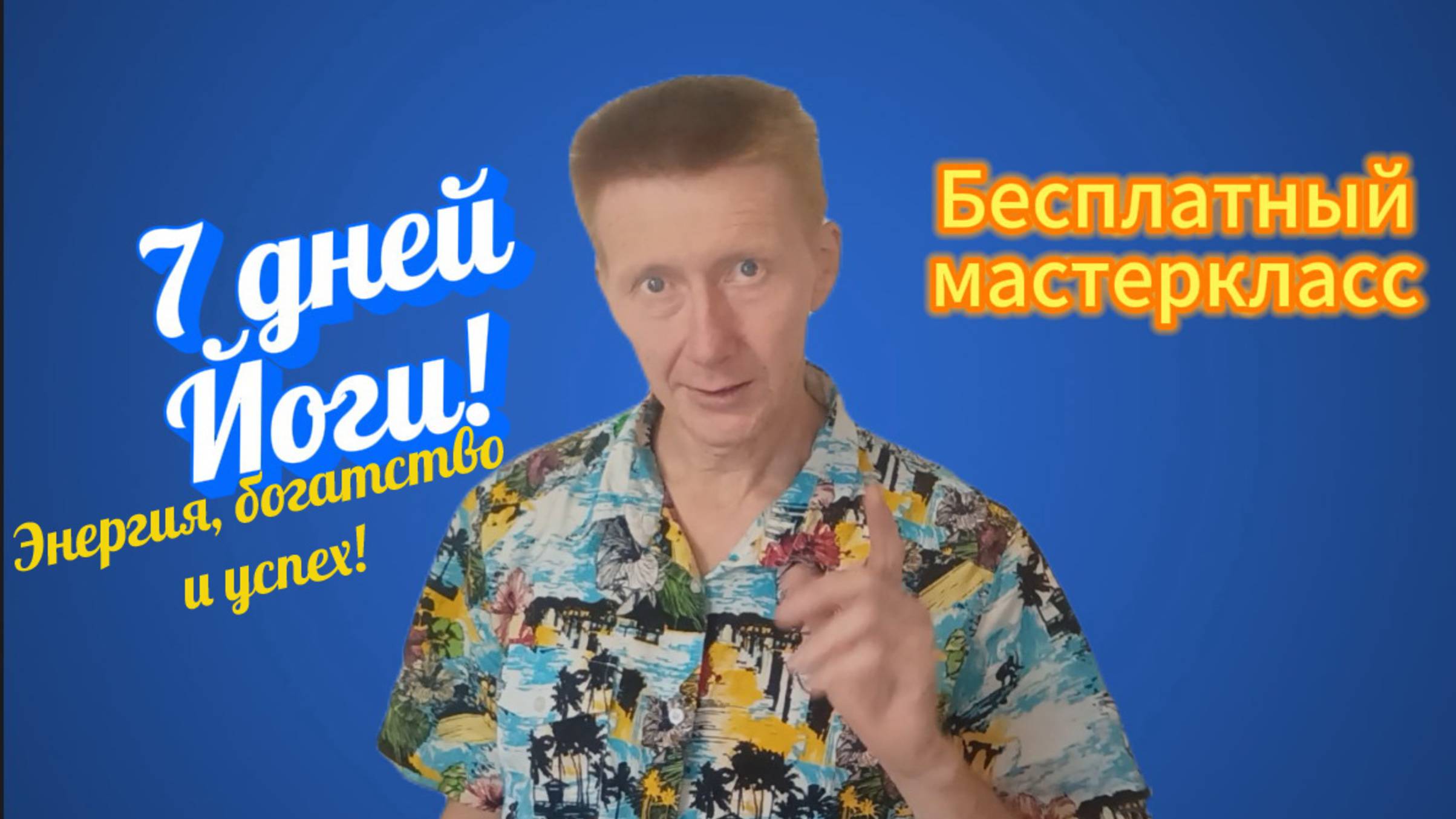 День 2. Дыхание