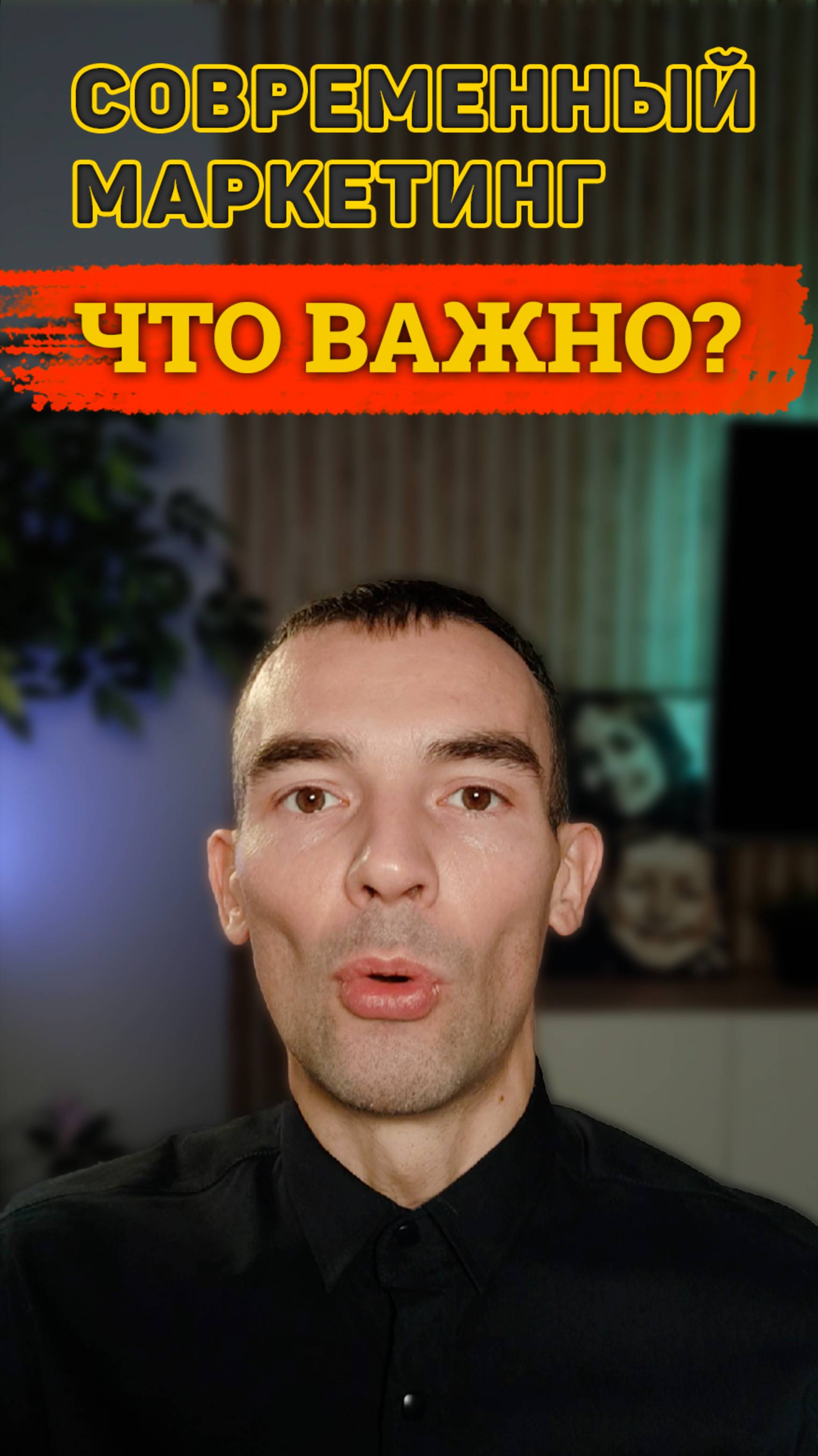 Современный маркетинг, какой он? Что учесть при развитии компании?