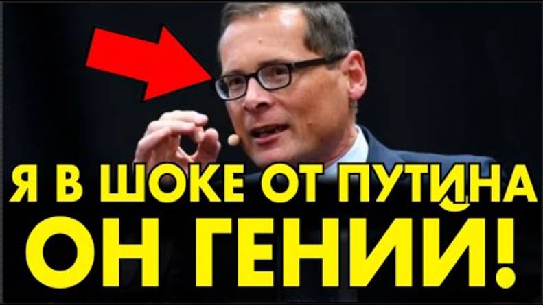 Немец:"ПУТИН ГЕНИЙ – Я В ШОКЕ ОТ НЕГО И РОССИИ"