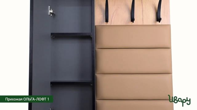 Обзор-презентация прихожей Ивару Ольга Лофт 1