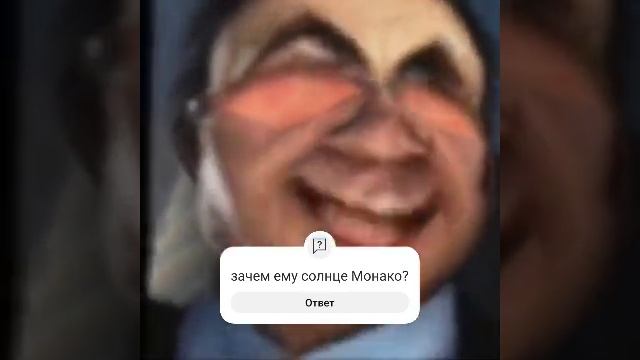 зачем мне солнце? Монакоооо!