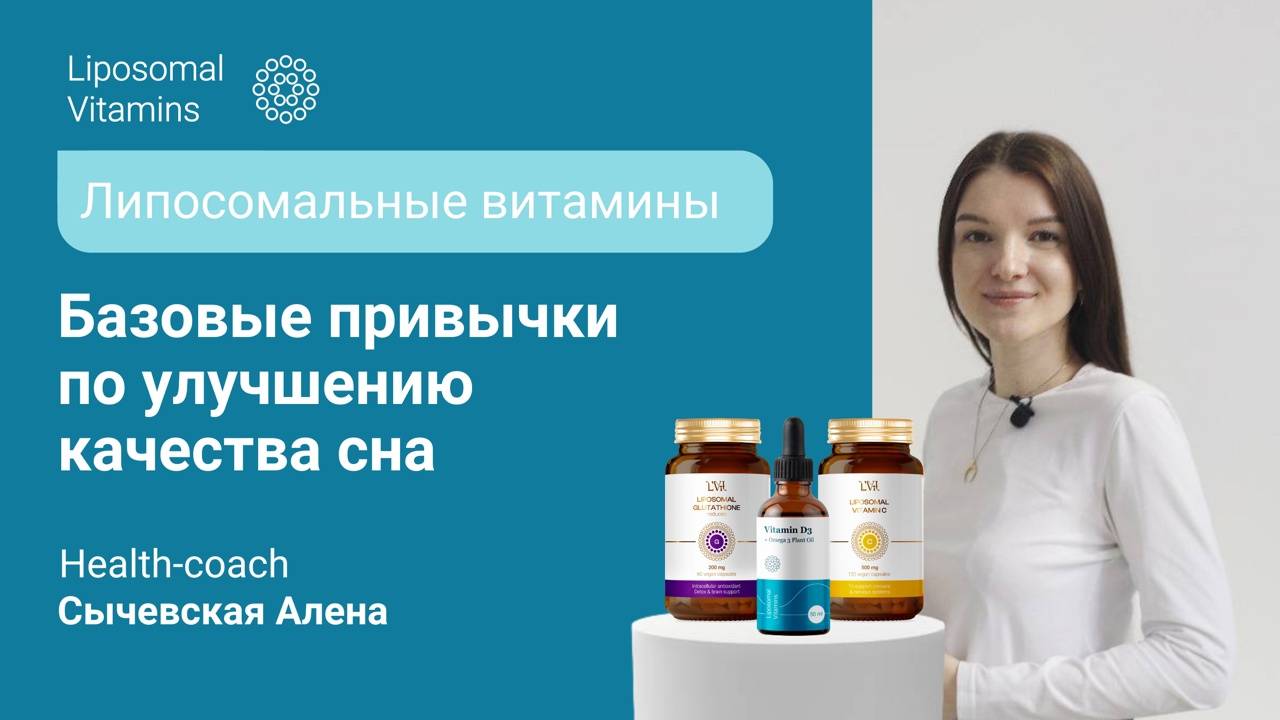 Сон. Как сделать так, чтобы мы высыпались, а утром ощущали бодрость и энергию?