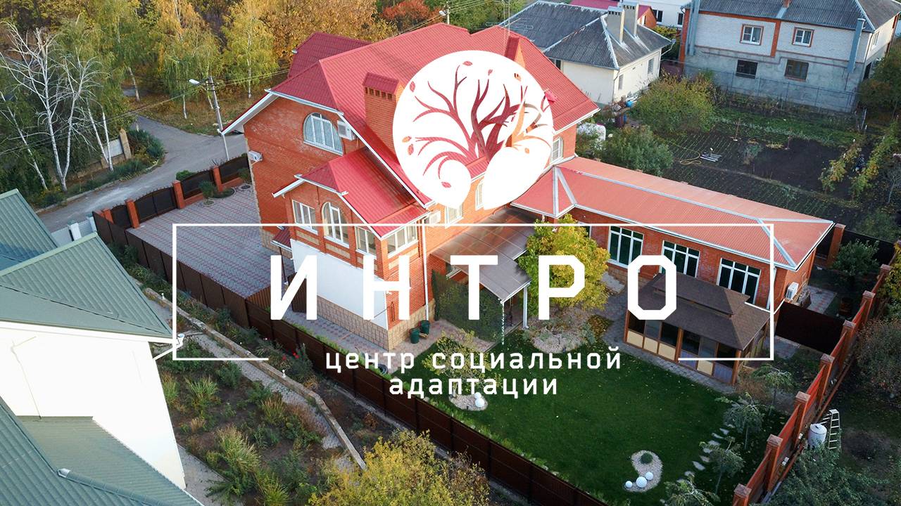 Добро пожаловать в ЦСА "Интро"
