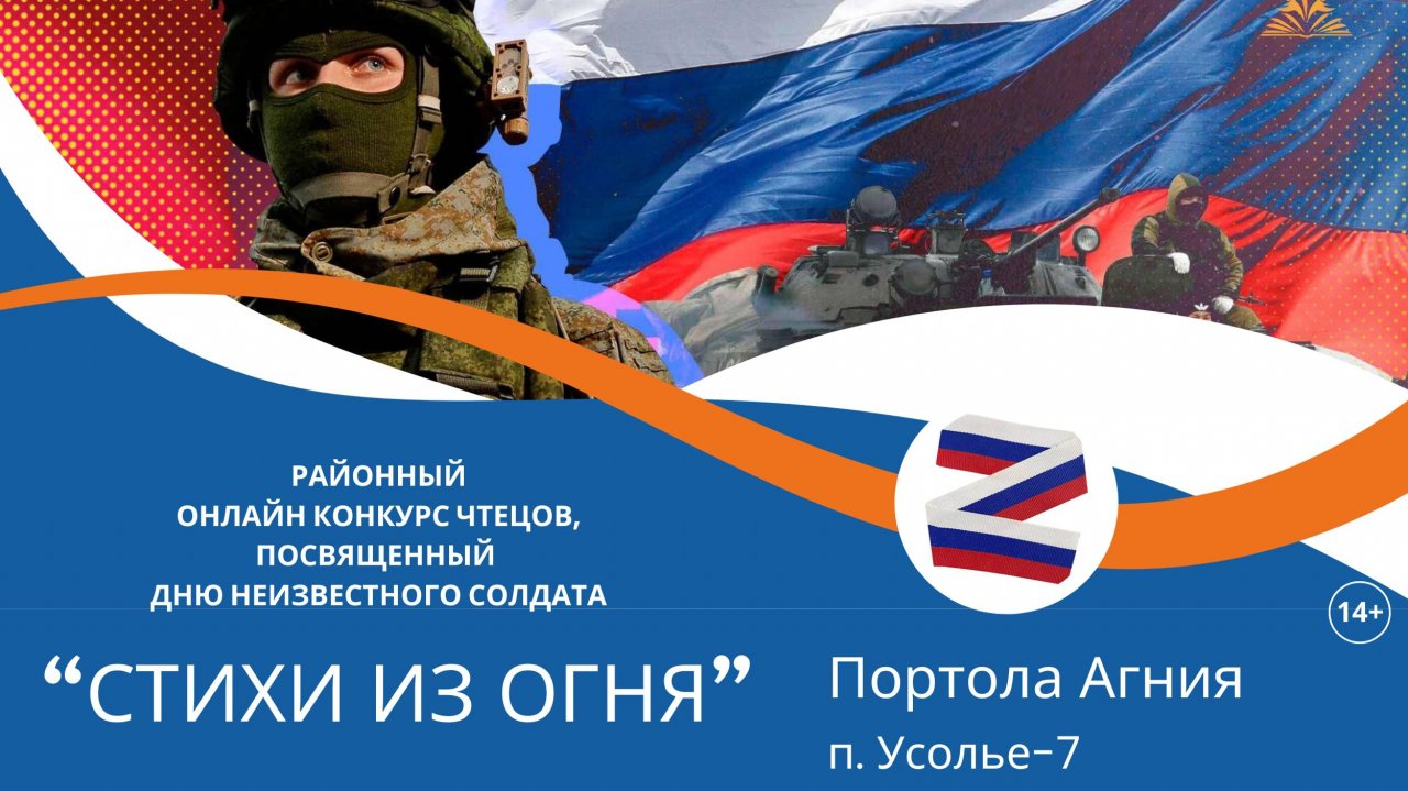 Портола Агния п. Усолье-7