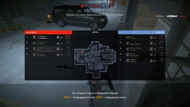 Warface. Читы на РМ