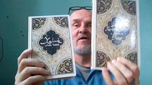 Книга «Халиф на час» из сборника «Сказки тысячи и одной ночи. Сказки Шахерезады».