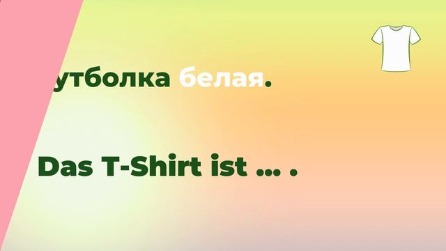 Немецкий язык: простые предложения для начинающих изучать язык, часть 1.