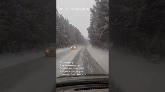 Снег, он как белый лист, накрывает всё серое, и грязное.