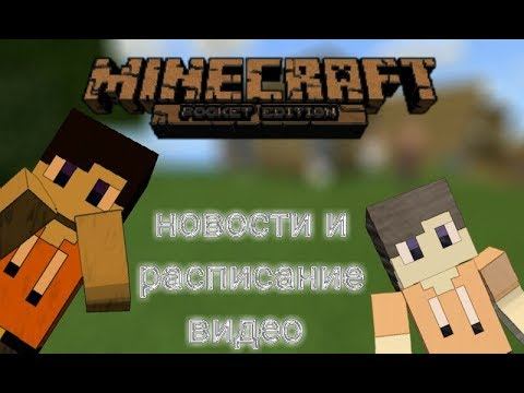 Новости в майнкрафт пе ВЕЧНЫЙ ЛЕТСПЛЕЙ В МАЙНКРАФТ ПЕ ВЫЖИВАНИЕ # 10