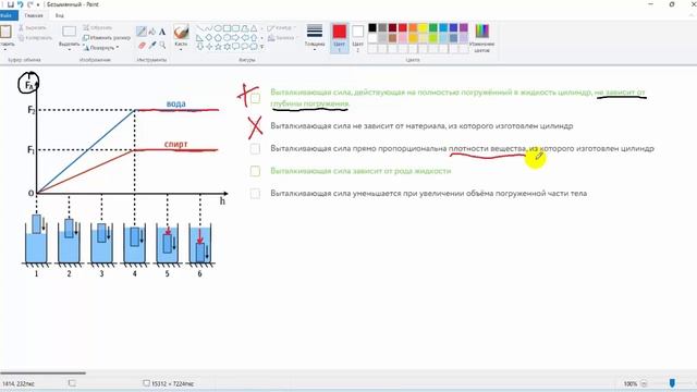 ОГЭ-2024. Физика. Разбор пробного варианта №4 онлайн-школы ФОКСФОРД. 9 класс