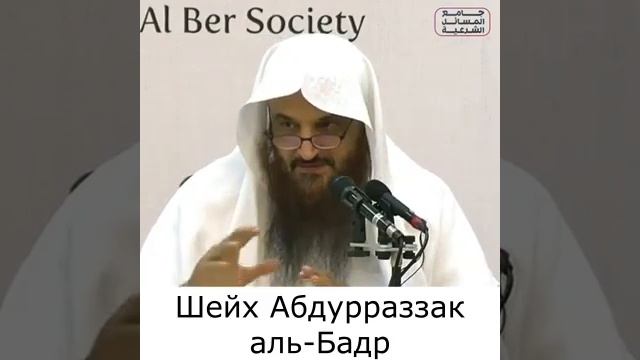 О мужчины!!Это вас защитит от искушения женщин!Шейх Абдурраззак аль-Бадр