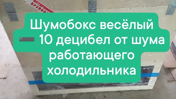 Шумобокс тихий с капсулой тишины внутри для т21 с21 с19 л9 л7 t21 s21 s19 L9 L7 ➖ 10 децибел от икса