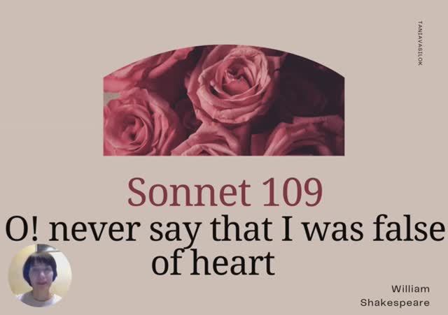 Sonnet 109 Shakespeare па-беларуску