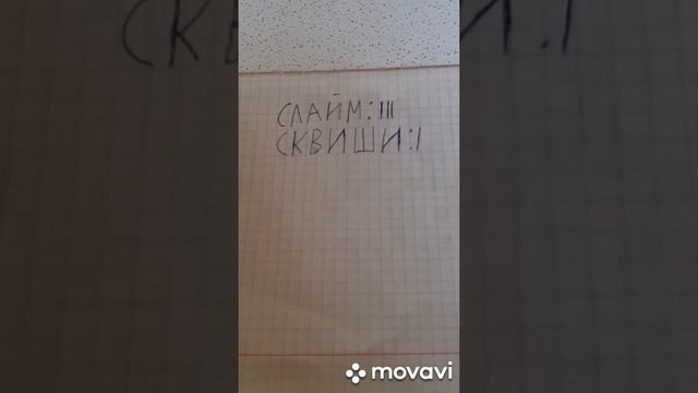 СЛАЙМ ПРОТИВ СКВИШИ, КАКОЙ АНТИСТРЕСС ЛУЧШЕ ?