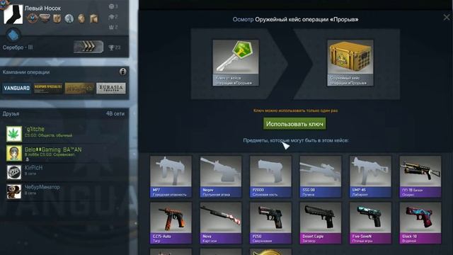 CS:GO "Первый кейс - первое разочарование"