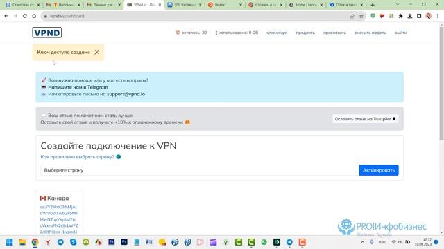 Установка VPN и включение ChatGPT без зарубежного номера телефона