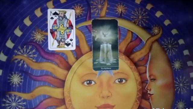 4 Короля. Думал ли ОН о Вас? Что Он чувствует к Вам? Хочет ли Он Проявится к Вам?