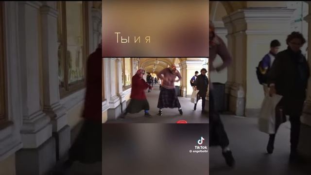 ты знаешь кому это отправить 🧊🫐
